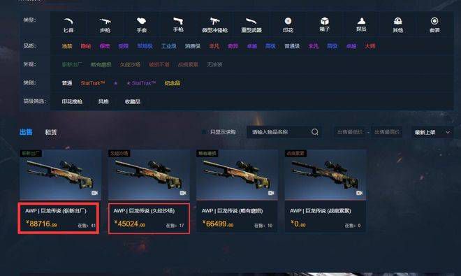 本文将从技术的角度来分析此片中特技的应用。
